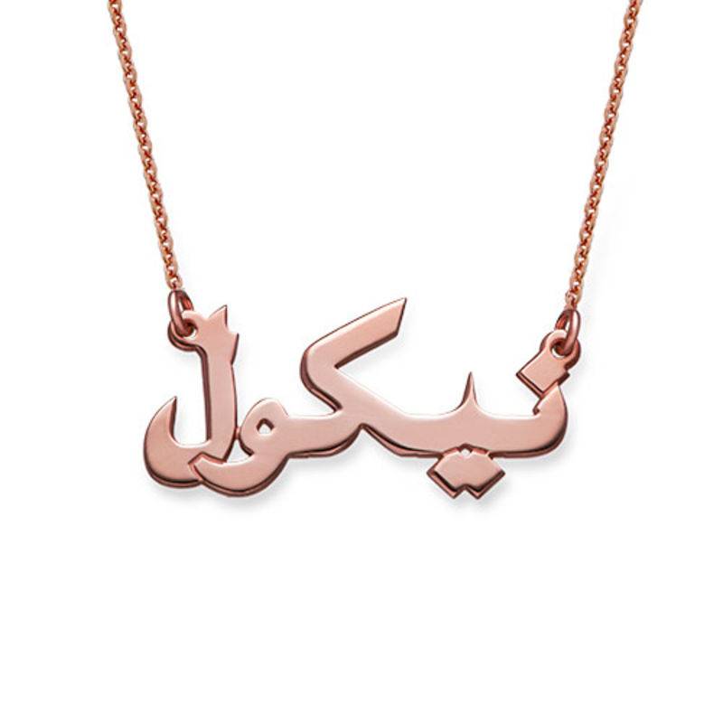 Personalized Arabic Name Necklace in Rose Gold Plating
