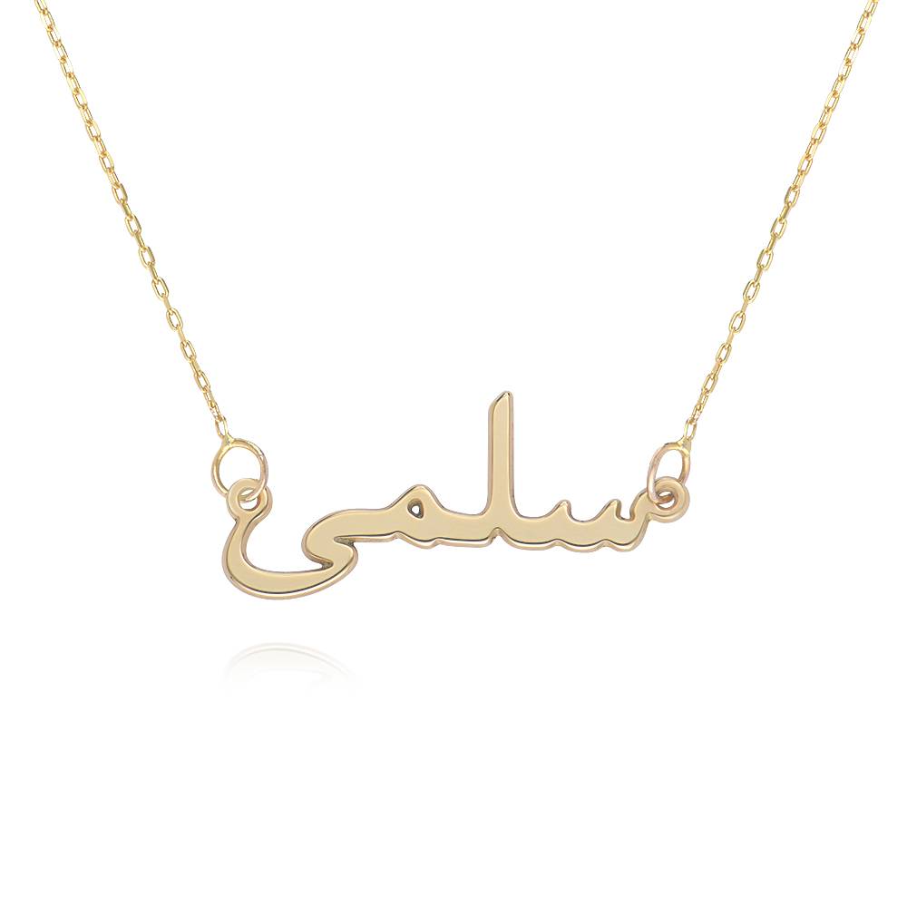 Personalized Arabic Name Necklace in 14k Yellow Gold-5 product photo