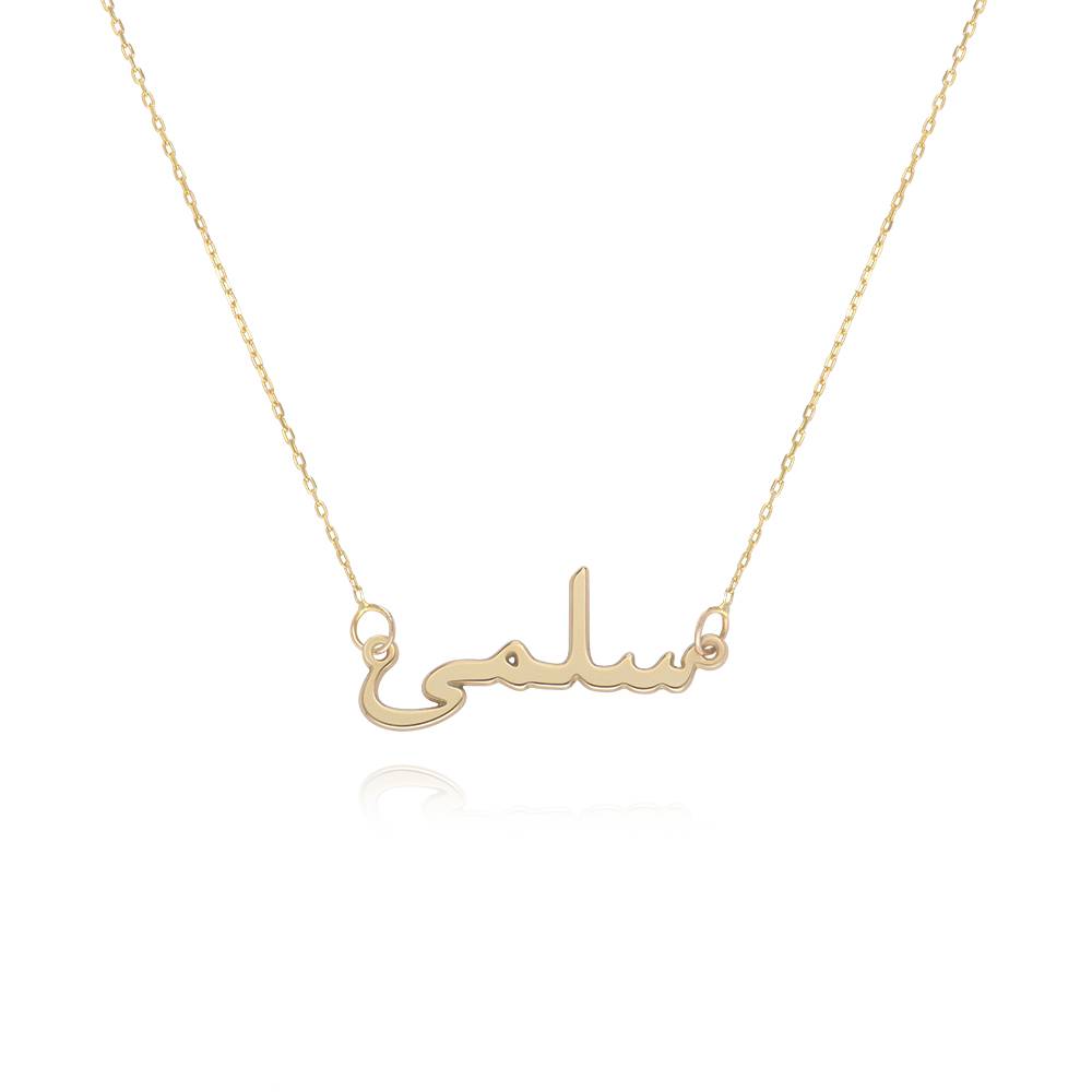 Personalized Arabic Name Necklace in 14k Yellow Gold-6 product photo