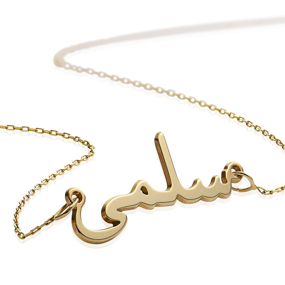 Personalized Arabic Name Necklace in 14k Yellow Gold-2 product photo