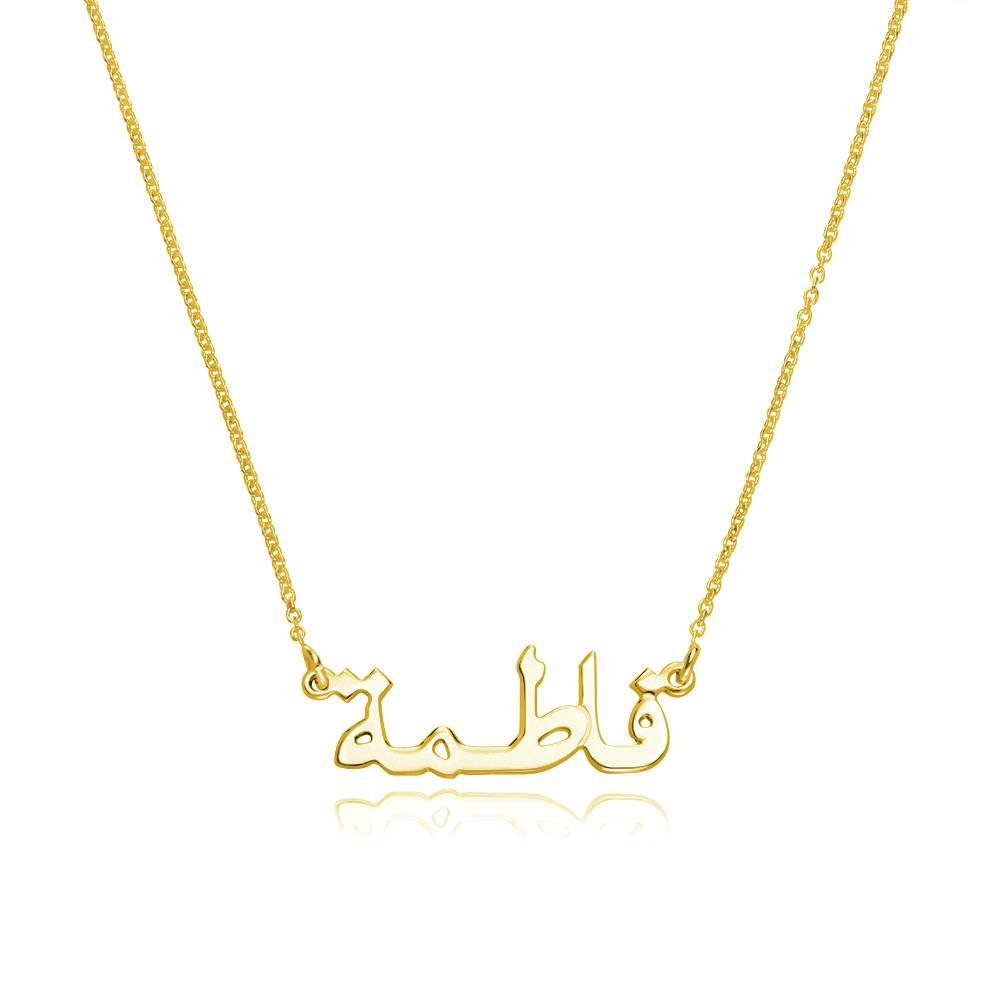 Sterling Silver or Gold-Plated Persian Nameplate or Arabic Nameplate  Necklace