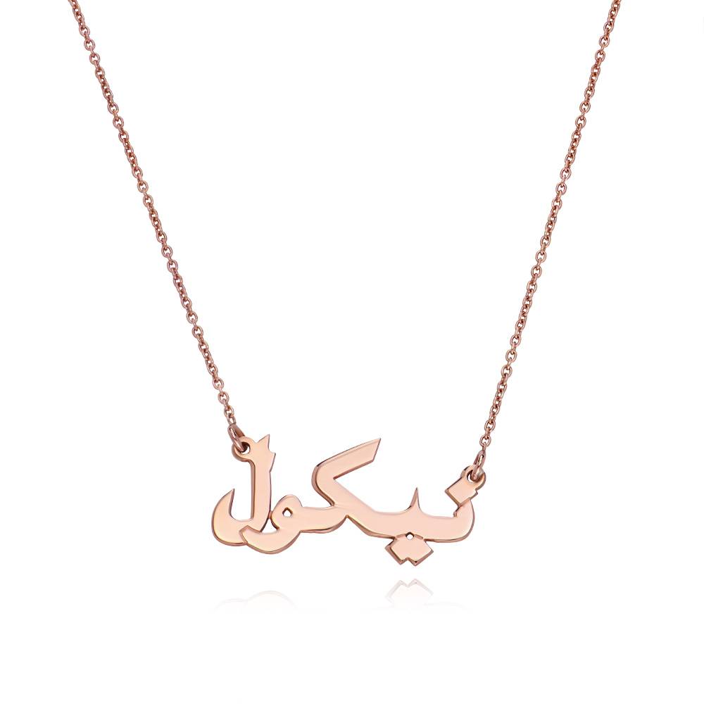 Personalized Arabic Name Necklace in Rose Gold Plating product photo