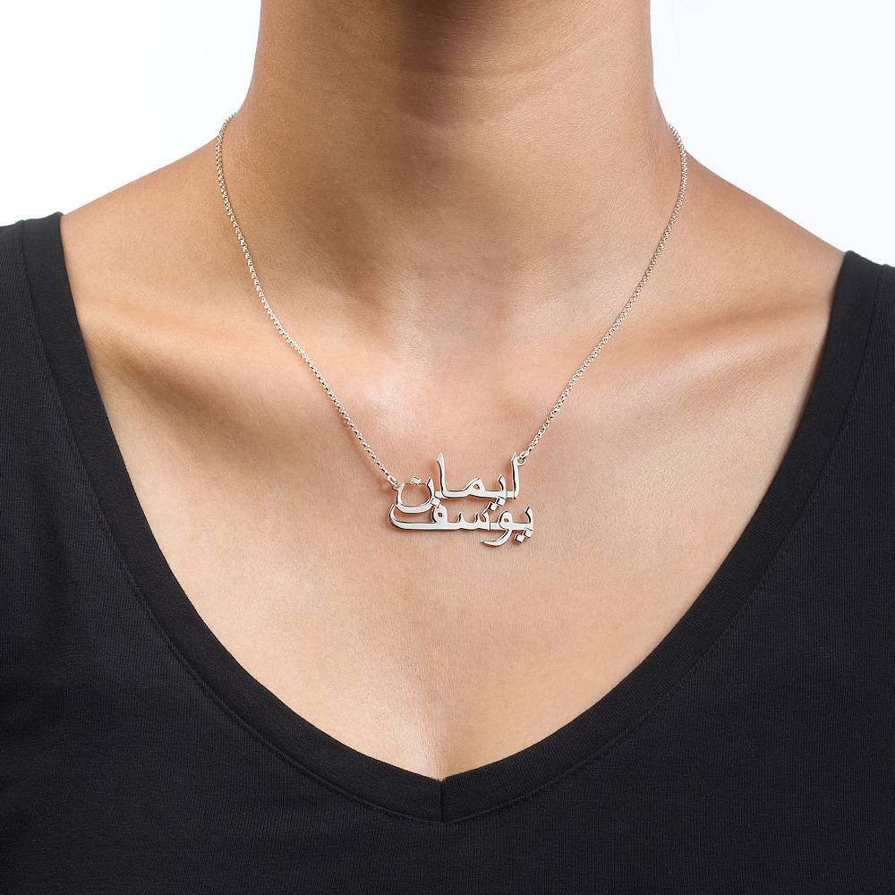 Arabic Necklace with Two Names in Sterling Silver-2 product photo