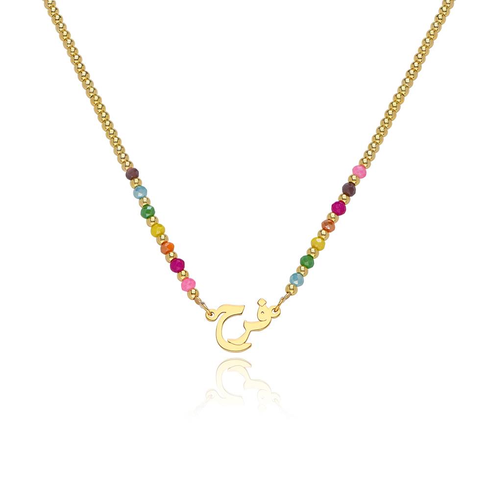 Chicago Rainbow Beaded Arabic Name Necklace in 18K Gold Plated Brass-3 product photo