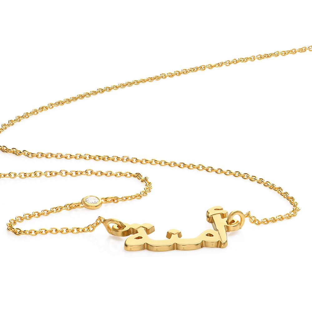 Personalized Arabic Name Necklace with Diamond on Chain in 18K Gold Vermeil-2 product photo