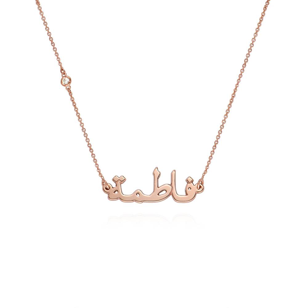 Personalized Arabic Name Necklace with Diamond on Chain in 18K Rose Gold Plating product photo