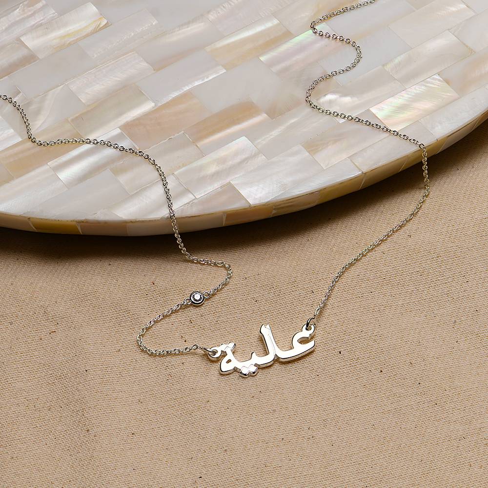 Personalized Arabic Name Necklace with Diamond on Chain in Sterling Silver-1 product photo