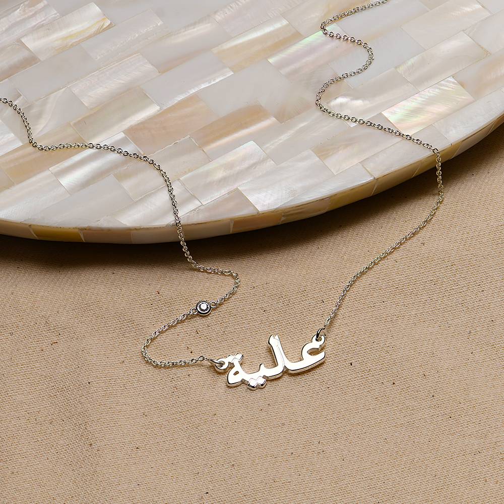 Personalised on sale arabic necklace