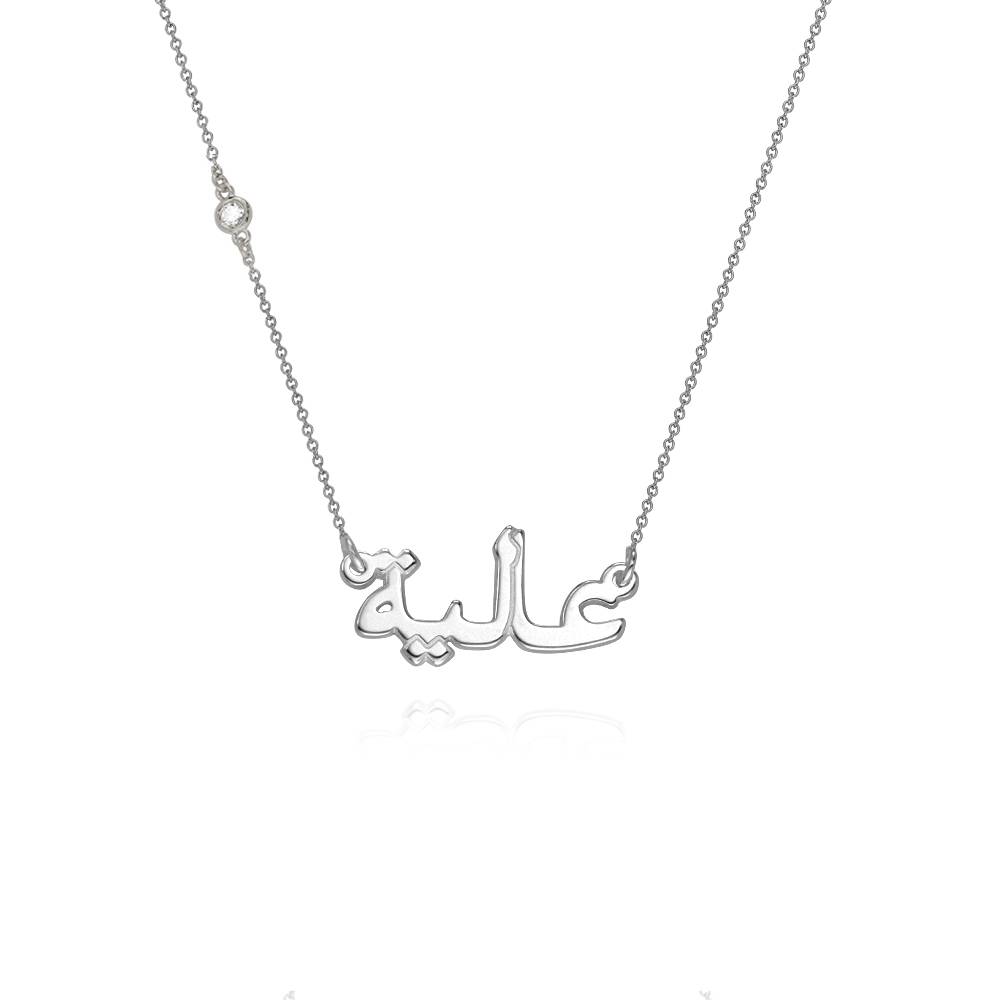 Personalized Arabic Name Necklace with Diamond on Chain in Sterling Silver-3 product photo
