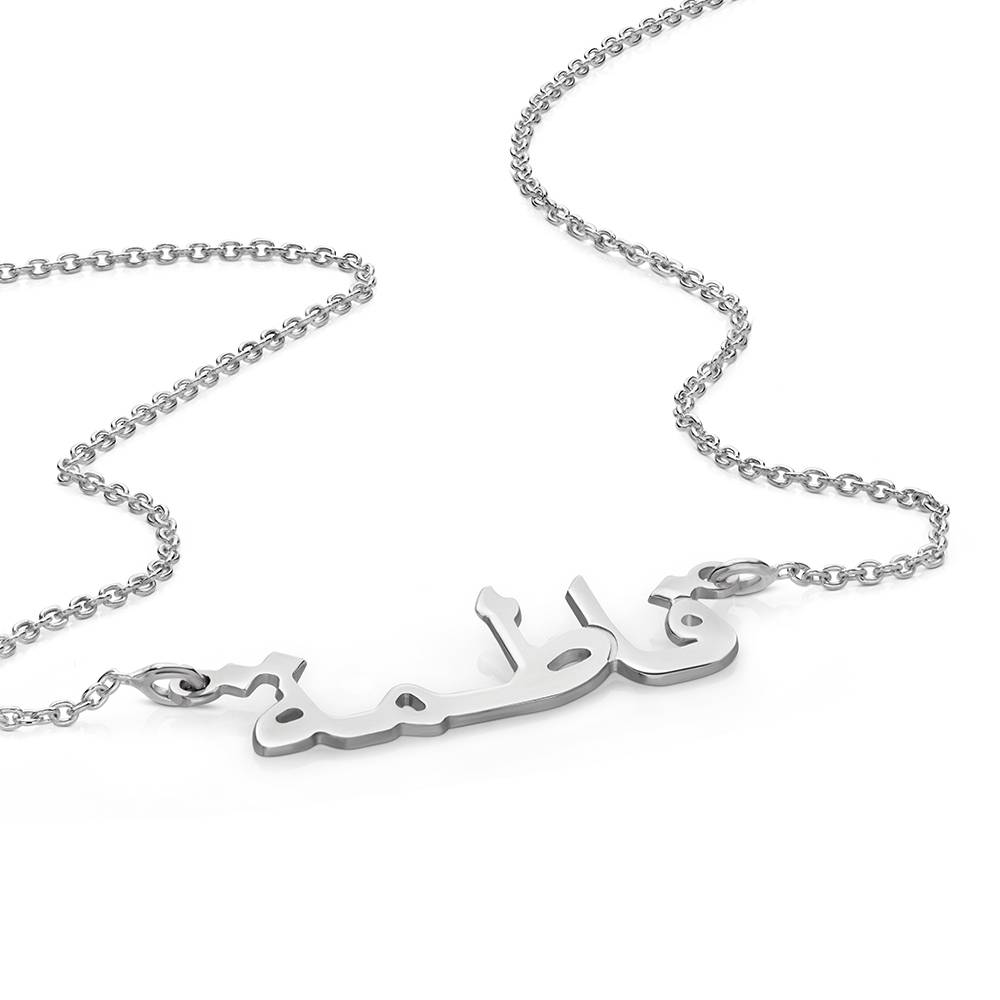 Personalized Arabic Name Necklace in Sterling Silver-2 Personalized Arabic Name Necklace in Sterling Silver-2 product photo