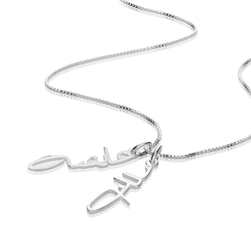 Vertical Arabic Name Necklace in Sterling Silver-3 product photo