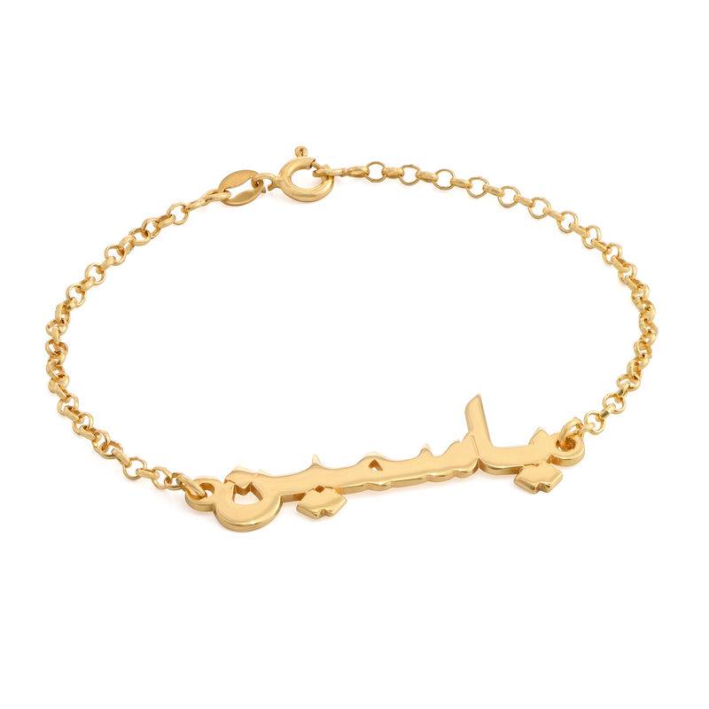 Arabic Name Bracelet / Anklet in Gold Plating-1 product photo