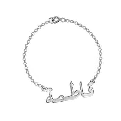 Arabic Name Bracelet / Anklet in Sterling Silver-4 product photo