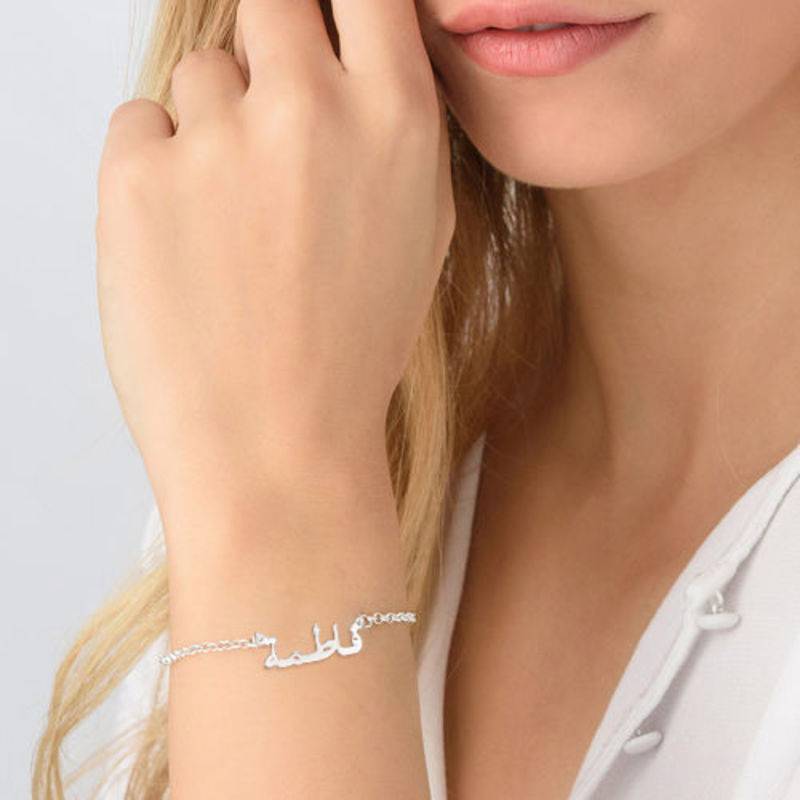 Arabic Name Bracelet / Anklet in Sterling Silver-2 product photo