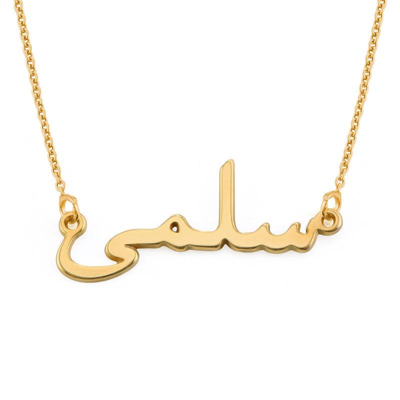 Personalized Arabic Name Necklace in 18k Gold Vermeil-1 product photo