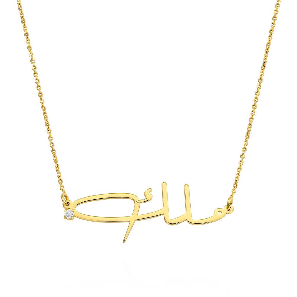 Custom Arabic Diamond Name Necklace in Gold Vermeil product photo