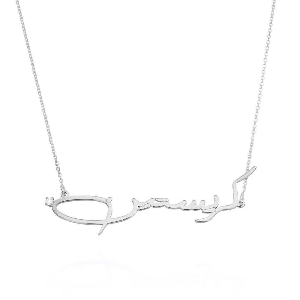 Custom Arabic Diamond Name Necklace in Sterling Silver-1 product photo