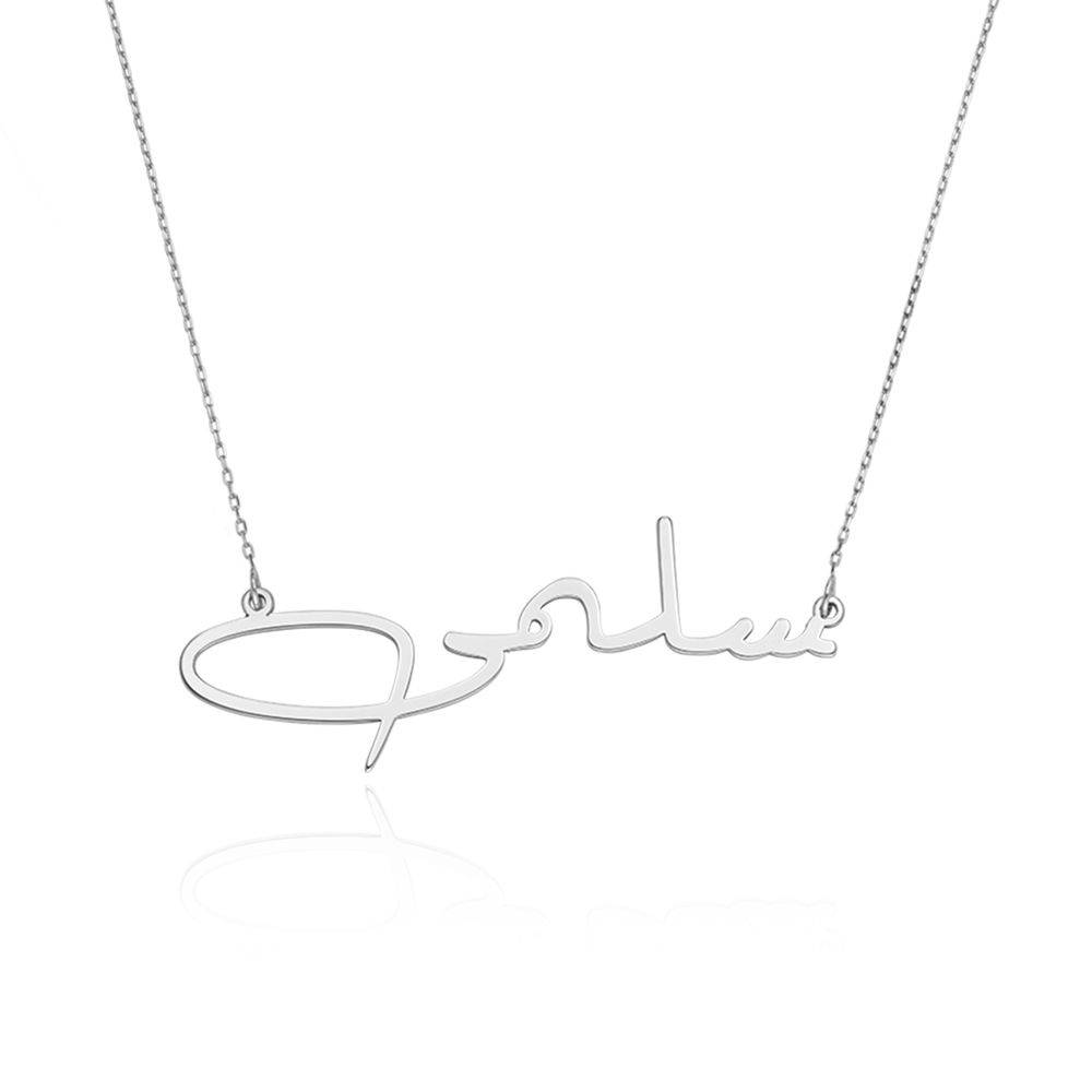 Custom Arabic Name Necklace in 10K White Gold-1 product photo