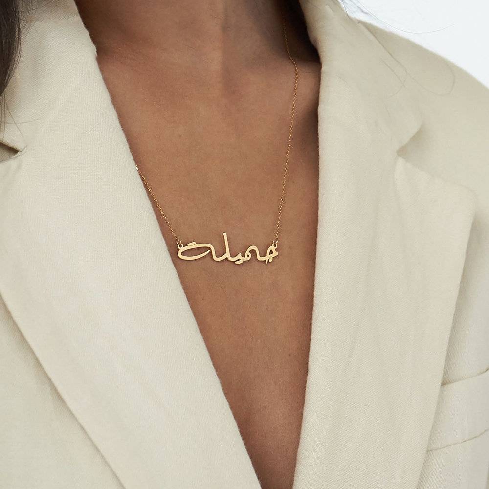 Custom Arabic Name Necklace in 14k Gold-3 product photo