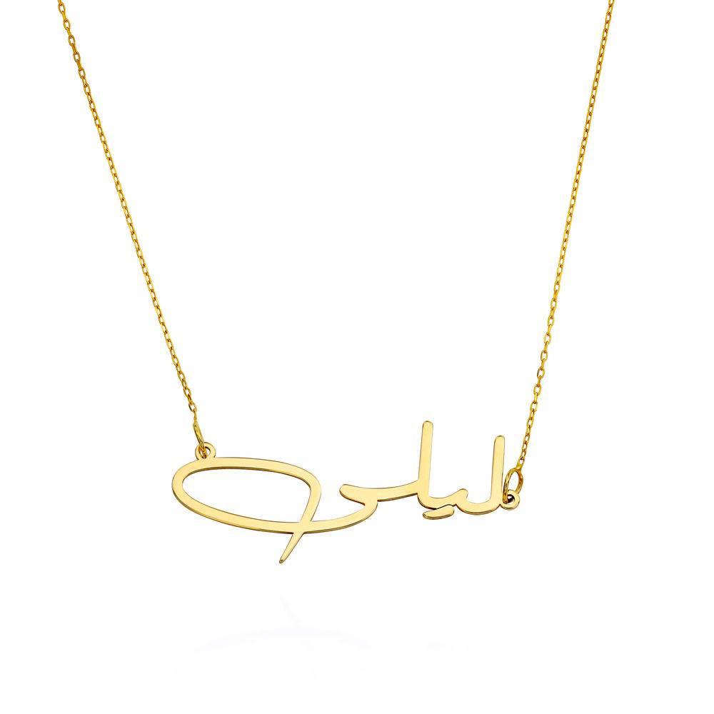Custom Arabic Name Necklace in Gold Vermeil-1 product photo
