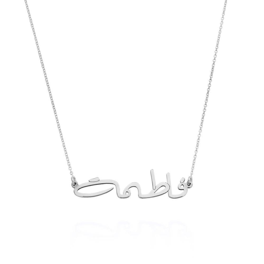 Custom Arabic Name Necklace in Sterling Silver-1 product photo