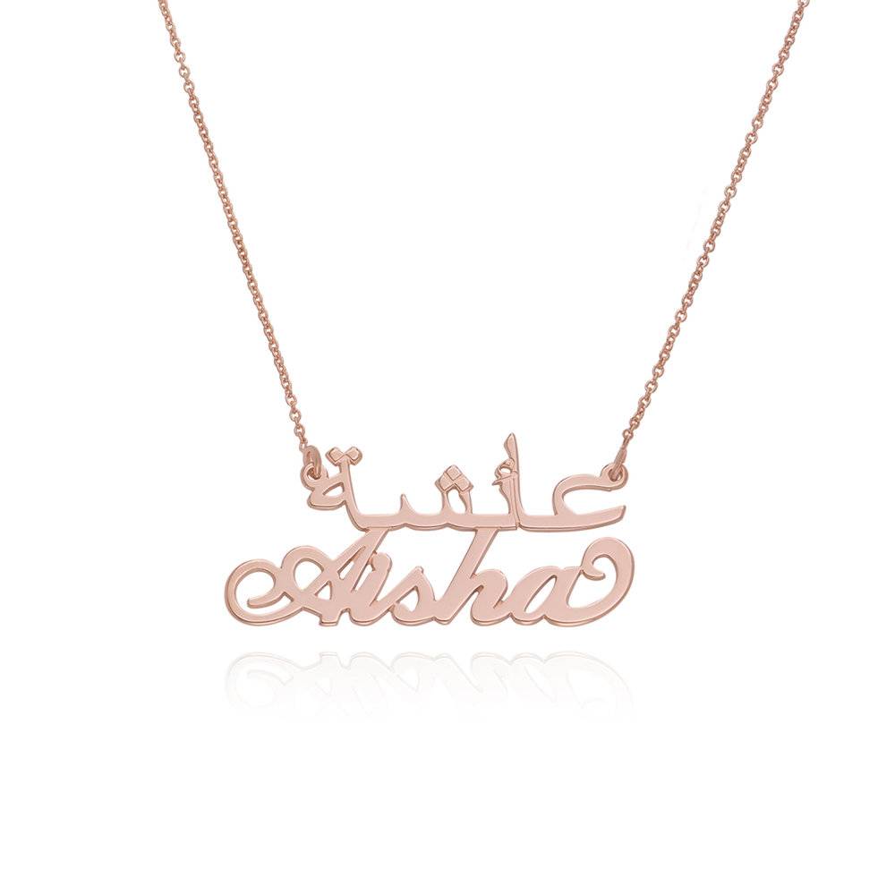 English and Arabic Name Necklace in 18k Rose Gold Plating-3 product photo