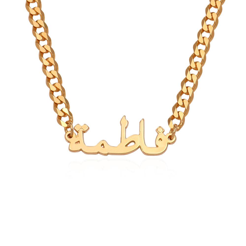 Gourmet Arabic Name Necklace in 18k Gold Plating-2 product photo
