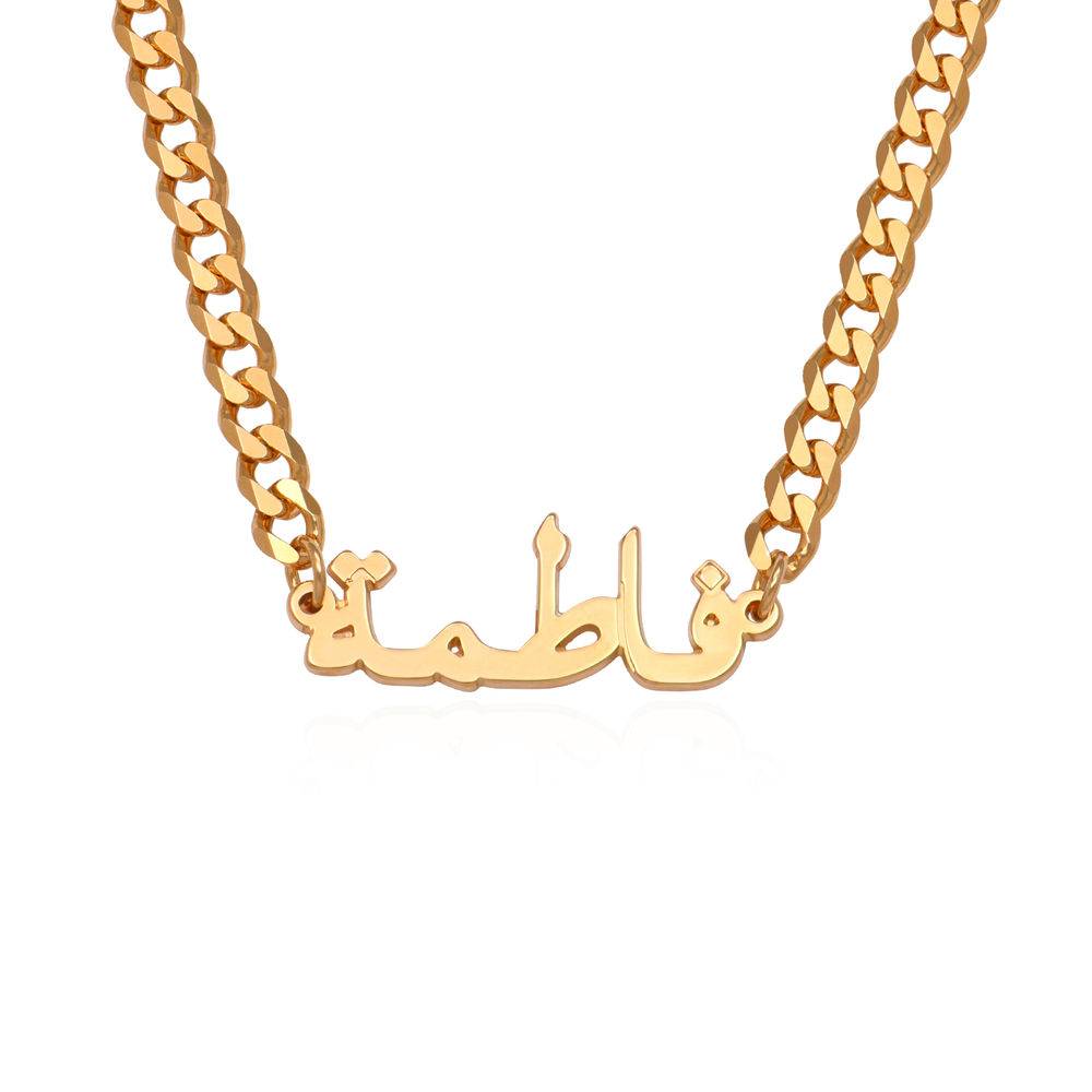 Gourmet Arabic Name Necklace in 18k Gold Plating-5 product photo