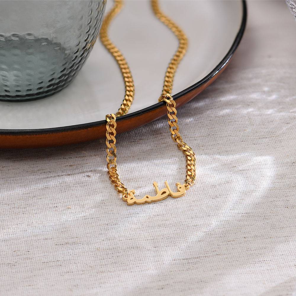 Gourmet Arabic Name Necklace in 18k Gold Plating-1 product photo