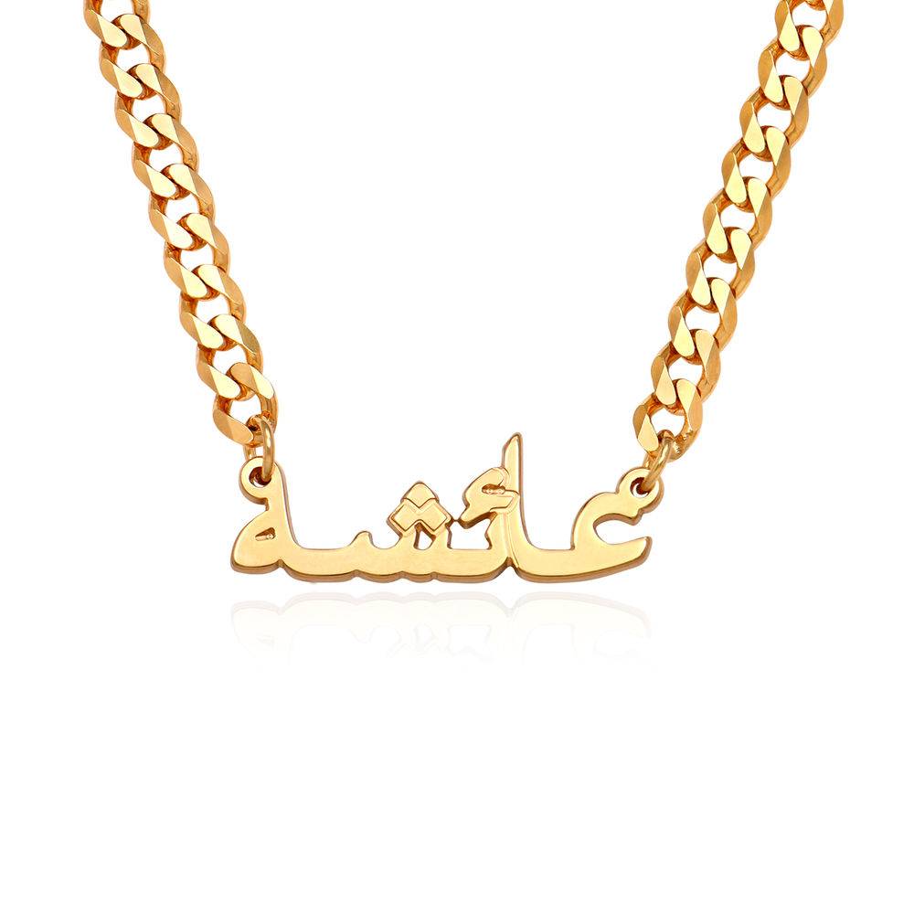 Gourmet Arabic Name Necklace in 18k Gold Vermeil-4 product photo
