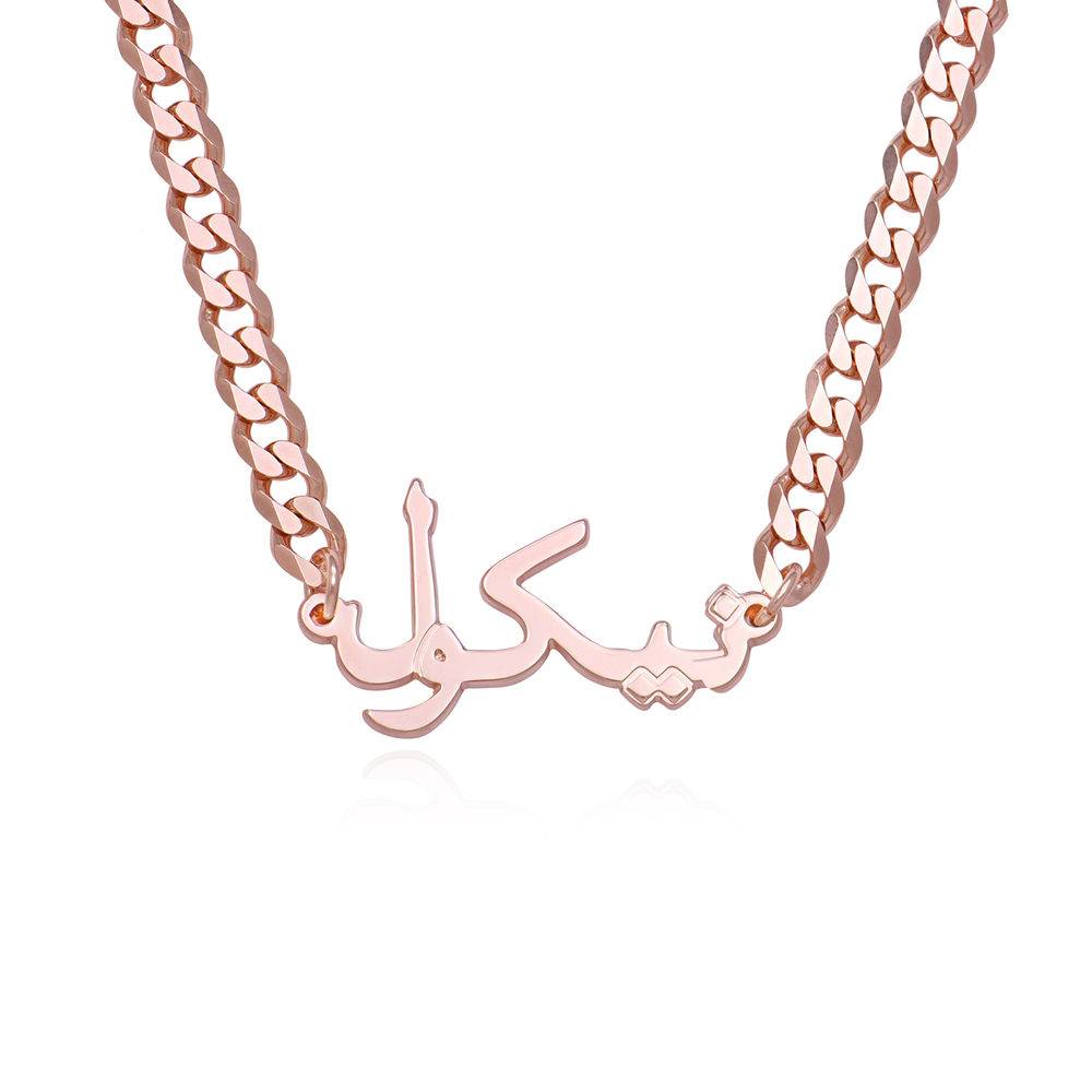 Gourmet Arabic Name Necklace in 18k Rose Gold Plating-5 product photo