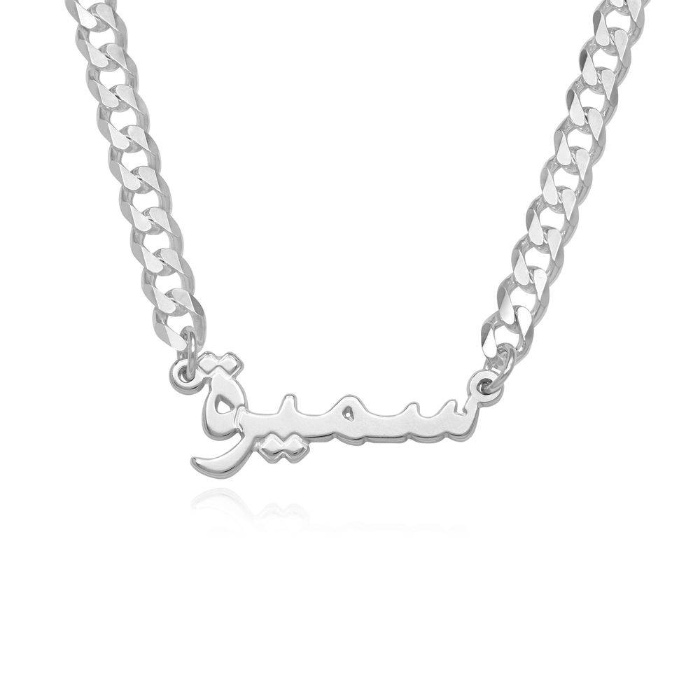 Gourmet Arabic Name Necklace in Sterling Silver-2 product photo