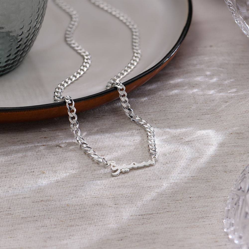 Gourmet Arabic Name Necklace in Sterling Silver-1 product photo