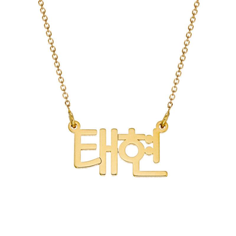 Korean Handwriting Name Necklace in Gold Plating-1 product photo