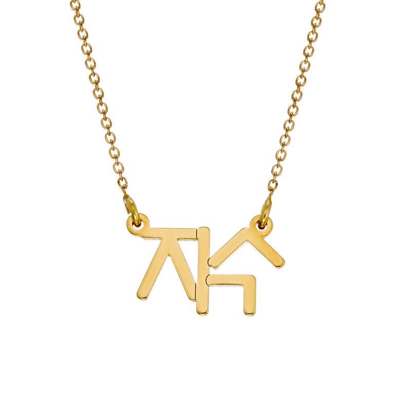 Korean Handwriting Name Necklace in Gold Plating product photo