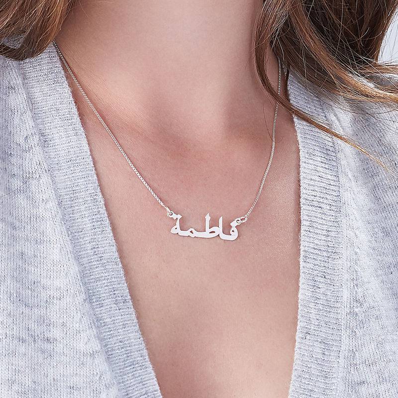 Personalized Arabic Name Necklace in Sterling Silver-3 product photo