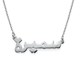 Sterling Silver Arabic Name Necklace product photo