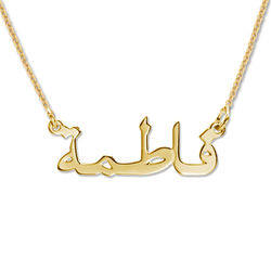 18k Gold-Plated Sterling Silver Arabic Name Necklace product photo