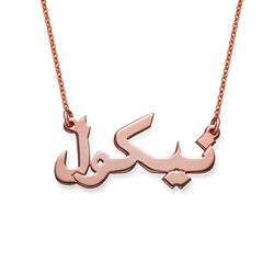 Arabic Name Necklace with Rose Gold Plating product photo