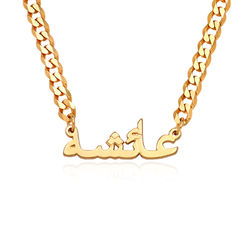 Gourmet Arabic Name Necklace in 18k Gold Vermeil product photo